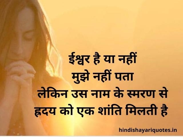 motivational thoughts in hindi