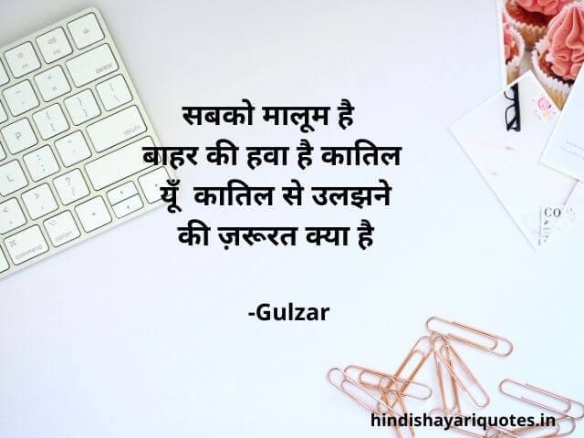 gulzar sahab shayari in hindi 14