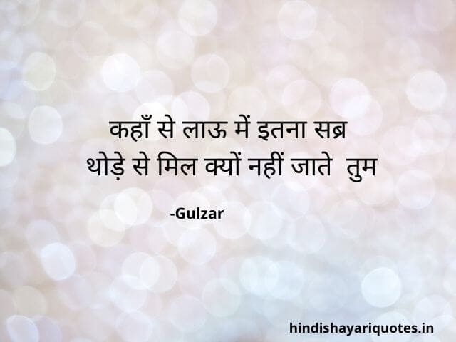 gulzar sahab shayari in hindi 2