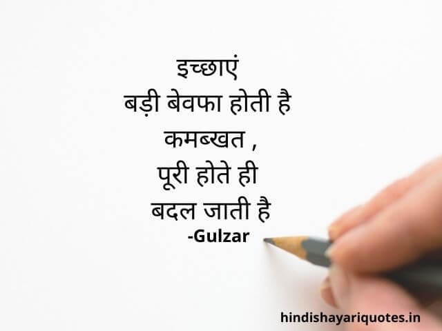 gulzar sahab shayari in hindi 9