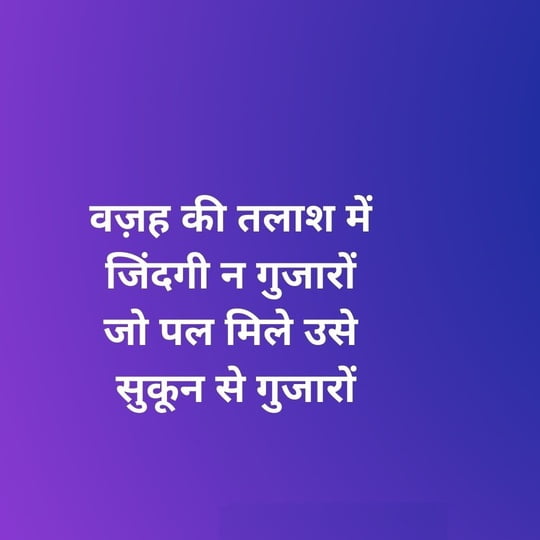 Motivational Thoughts in Hindi 13