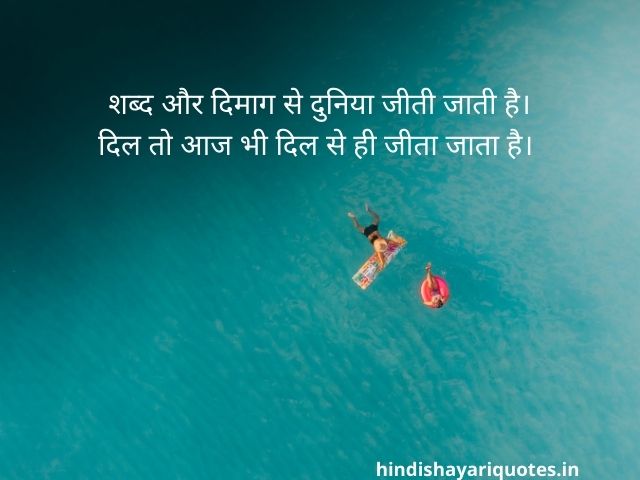 Motivational Thoughts in Hindi 14