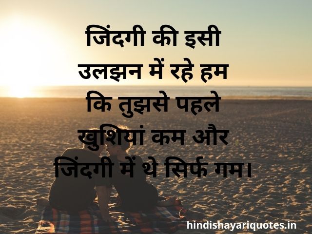 Heart Touching Love Shayari in Hindi