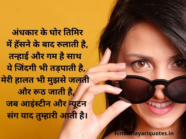 Best Funny Shayari in Hindi