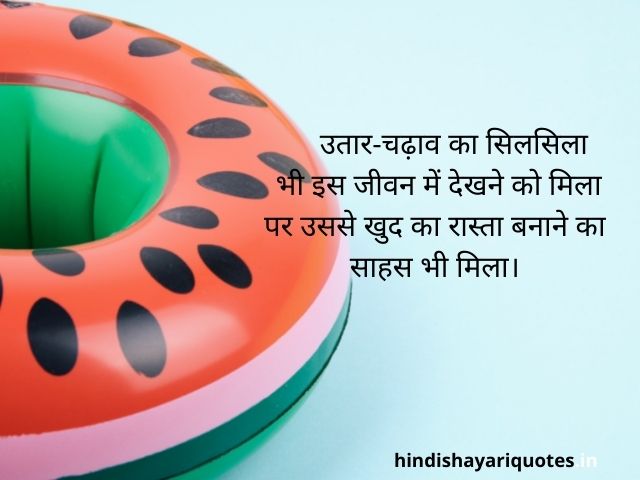 Thoughts of Life in Hindi 20