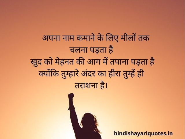 Golden Thoughts of Life in Hindi