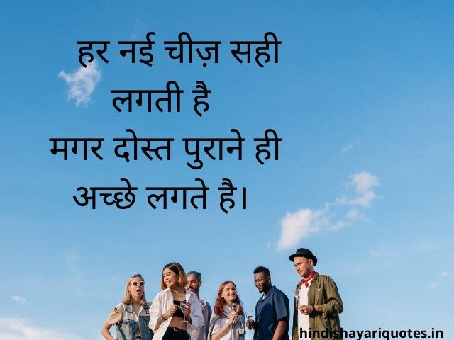 Dosti Shayari in Hindi