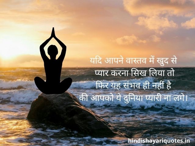 Good Morning Quotes in Hindi