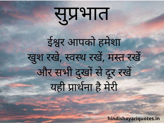 Good Morning Quotes in Hindi 65