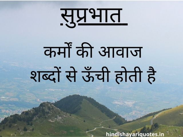 Good Morning Quotes in Hindi 87