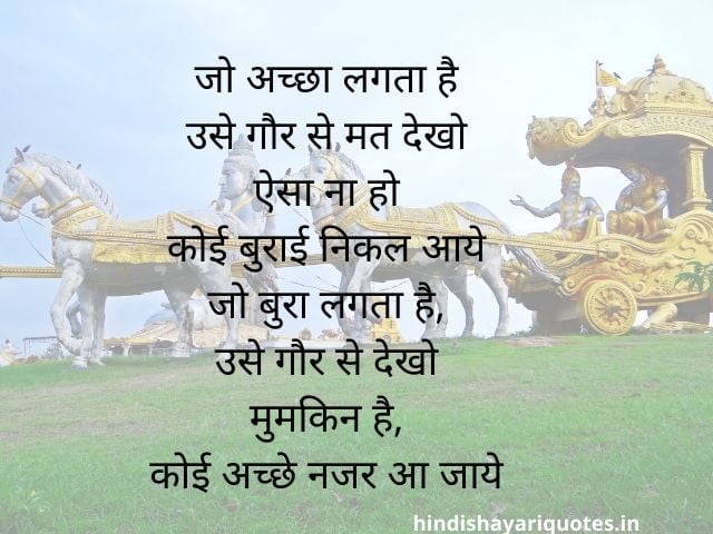 Good Morning Quotes in Hindi 96