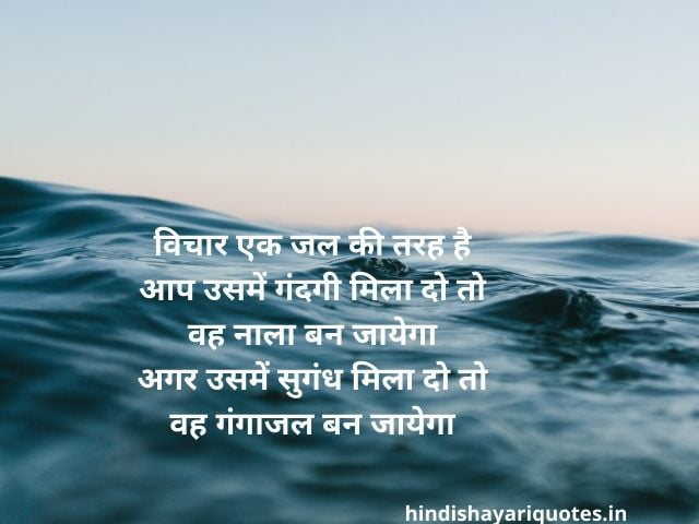 Good Morning Quotes in Hindi 97