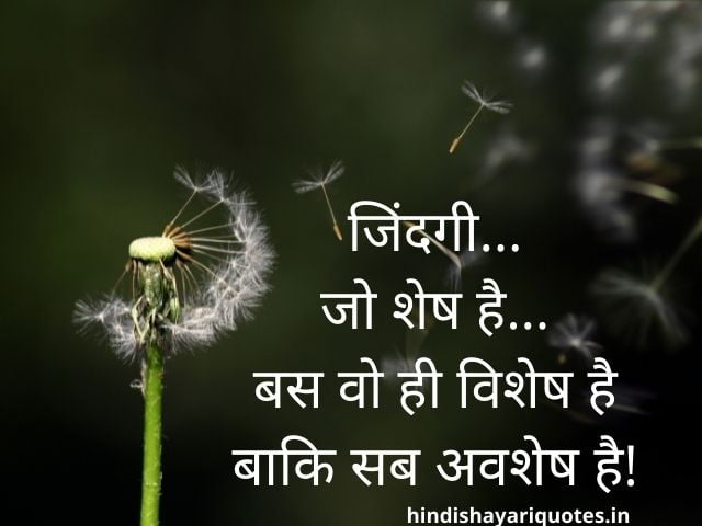 Good Morning Quotes in Hindi 98