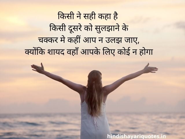 Good Morning Quotes in Hindi 99