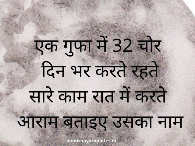 paheliyan in hindi with answers 132 riddles