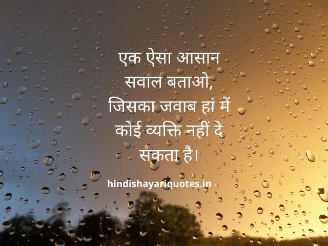 Riddles in Hindi With Answers