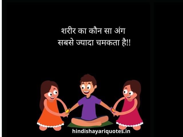 riddles in hindi with answers paheliyan 273