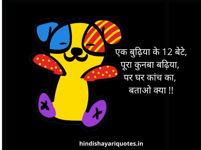 riddles in hindi with answers paheliyan 274